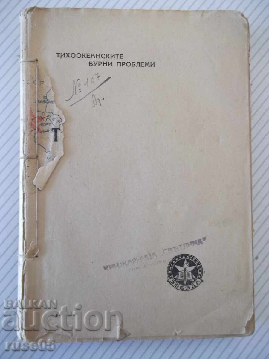 Βιβλίο "Tikhookeanskite burni problemi-S.A.Yanchulev" - 224 σελ