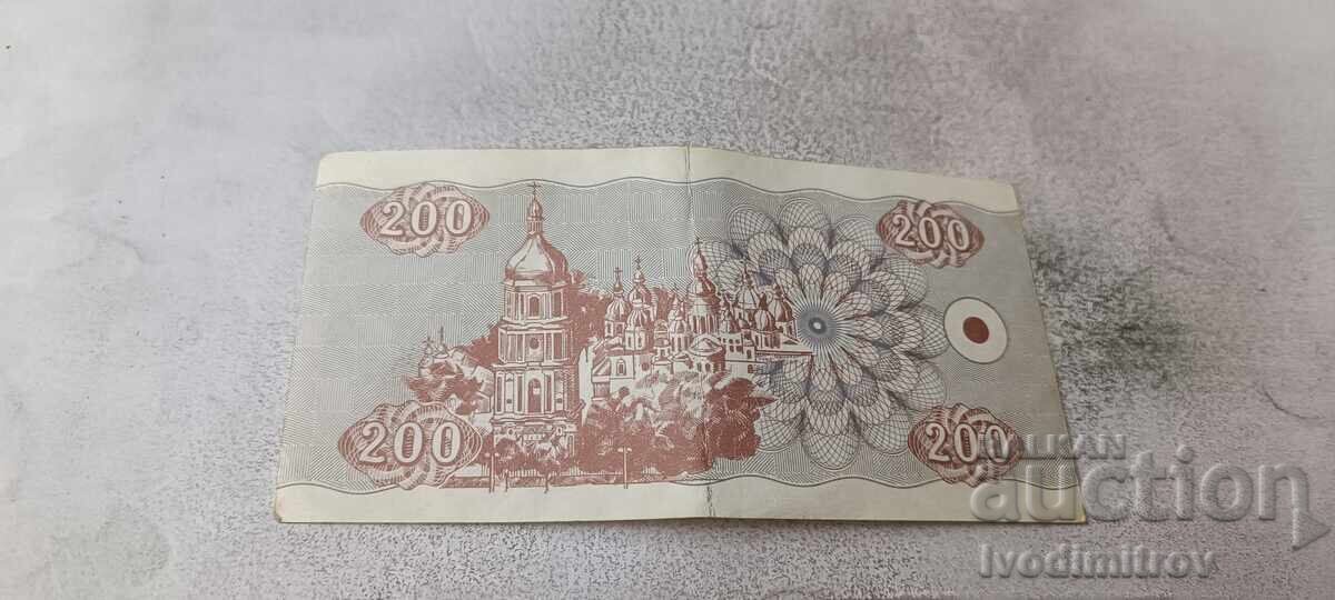 Ucraina Cupoane 200 karbovanți 1992 cu preț € 3.48 | 6.81 BGN