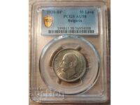 1930г. 50 лева PCGS AU58