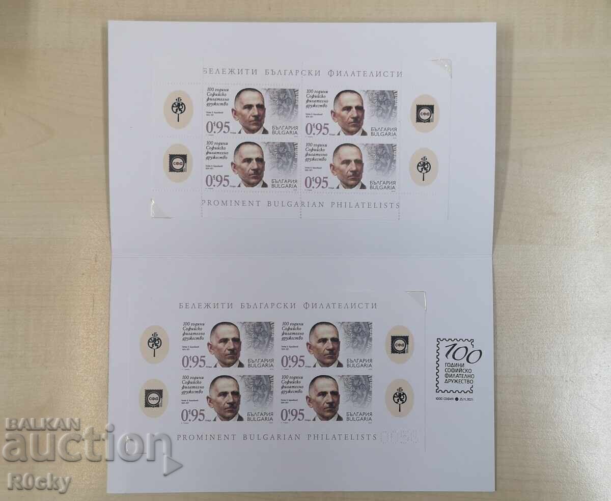 100 Years of Sofia Society Booklet with price € 120.00 | 234.70 BGN