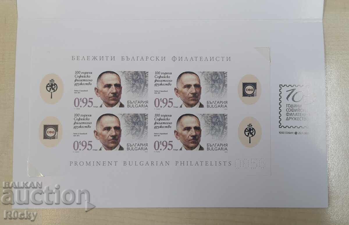 Delivery of 100 Years of Sofia Society Booklet