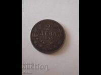 Монета 2 лева 1943г. България6