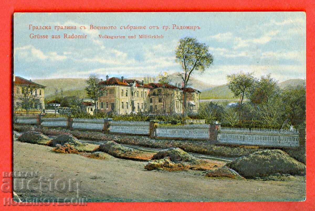 CARTE POȘTALĂ CIRCULATĂ 1918 GRĂDINA ORĂȘENEASCĂ RADOMIR MILITARUL