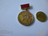 нагръден знак - За особени заслуги