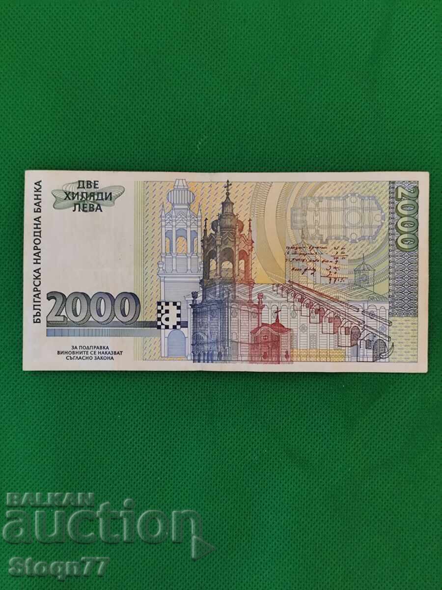 BGN 2000, 1996 με τιμή € 90.00 | 176.03 BGN
