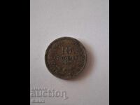 Monedă 10 stotinki 1906 Bulgaria