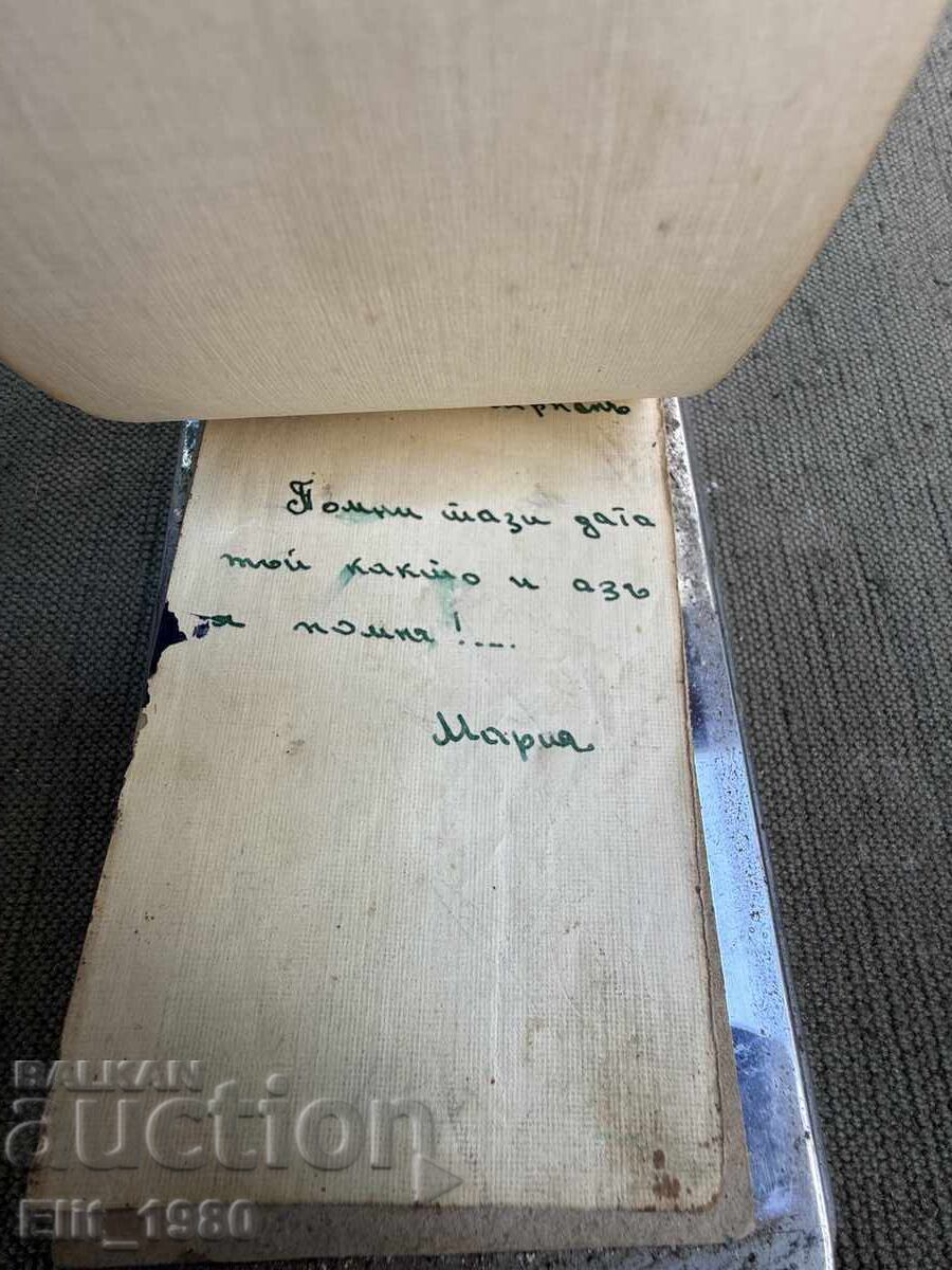 Аукцион Бележник Царство България Аукцион Бележник Царство България