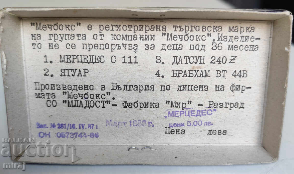 Livrarea Matchbox Bulgaria Speed Kings MERCEDES C111 MINT Livrarea Matchbox Bulgaria Speed Kings MERCEDES C111 MINT