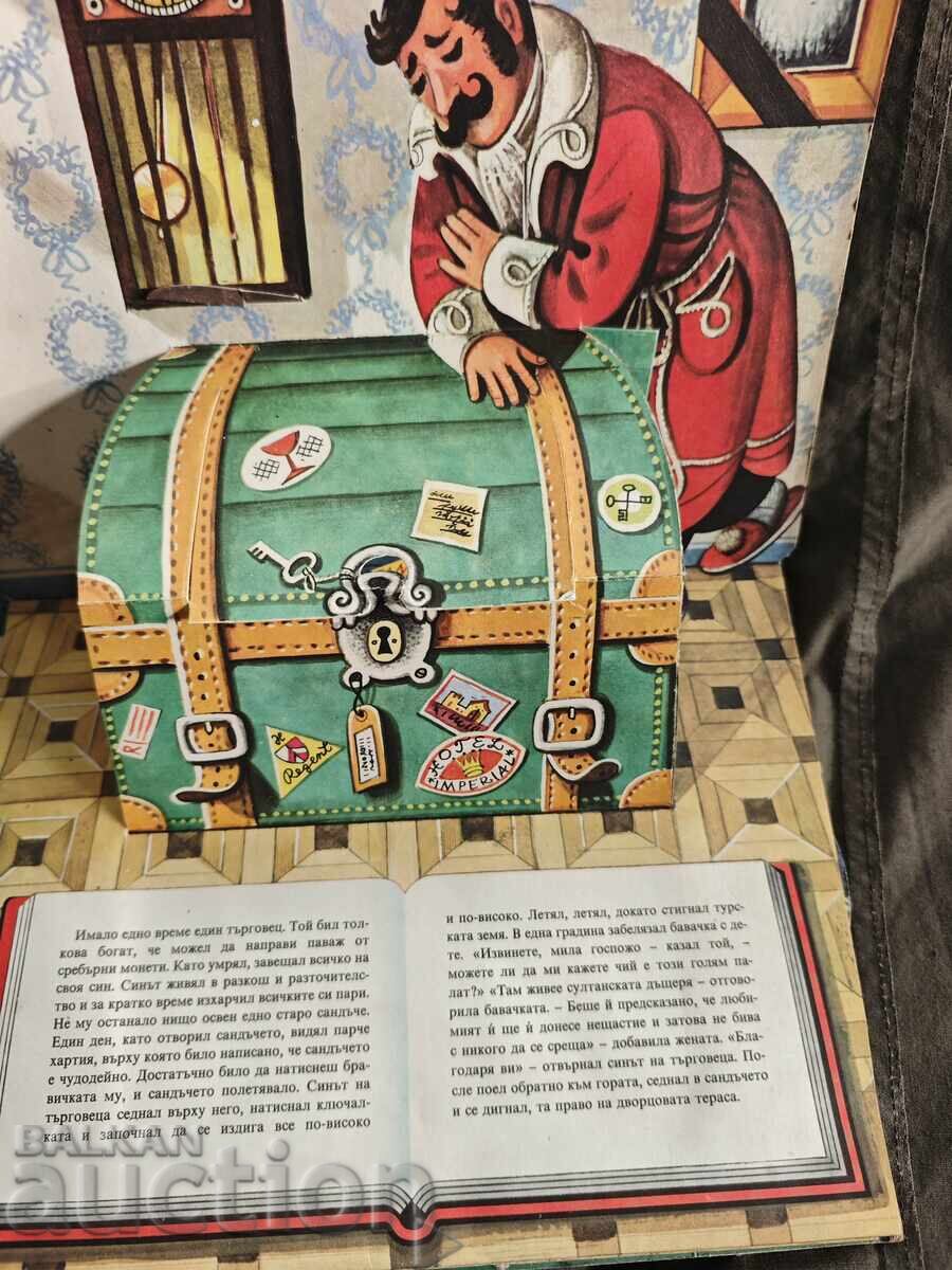Licitație Carte panoramică „Cufărașul zburător”
