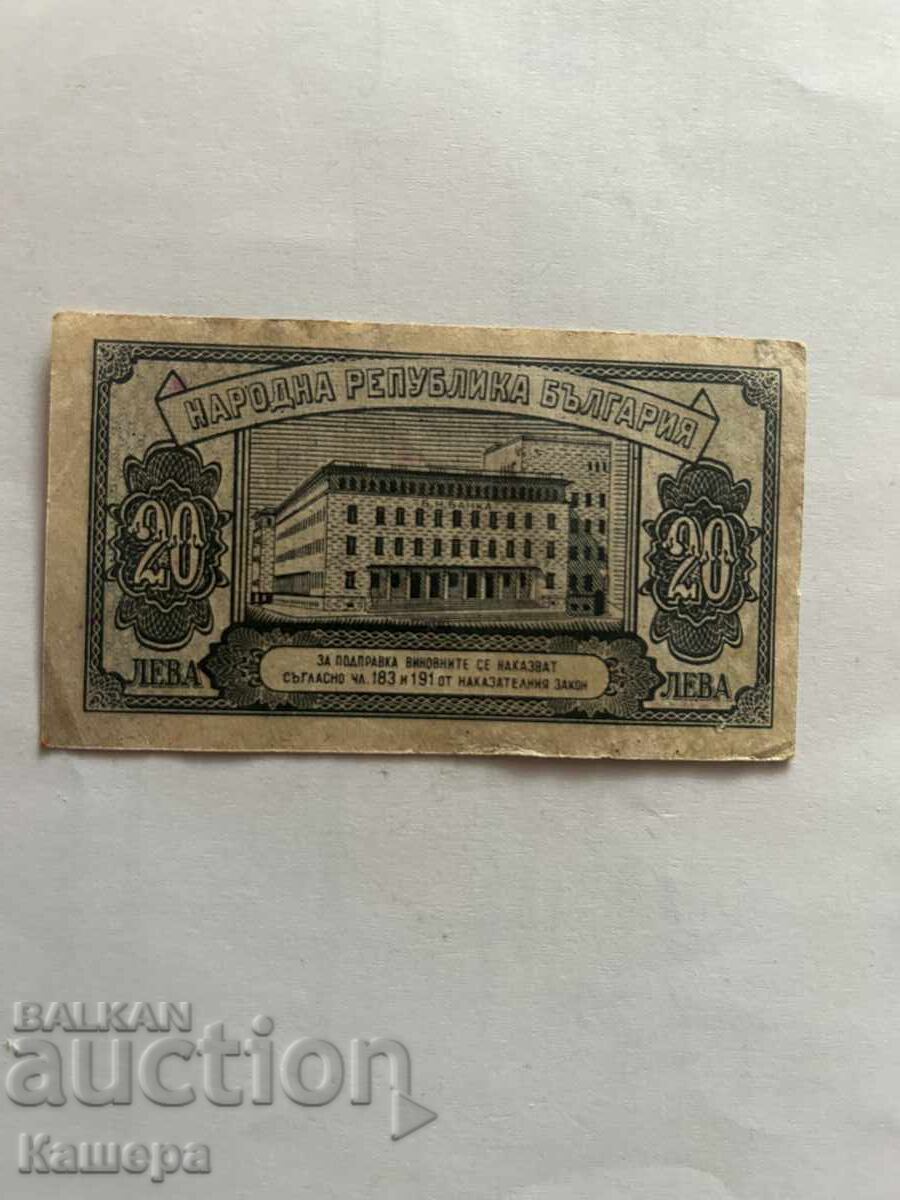 20 lv. 1947 g cu preț € 8.00 | 15.65 BGN