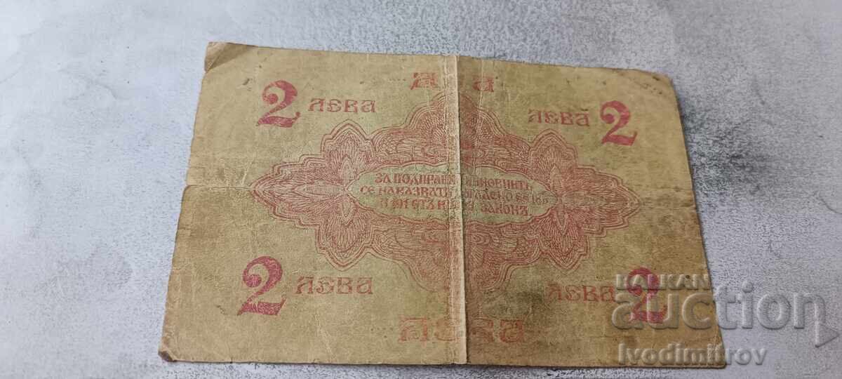 2 leva argint 1916 cu preț € 58.64 | 114.69 BGN