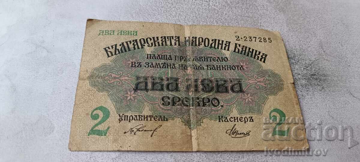 2 leva argint 1916