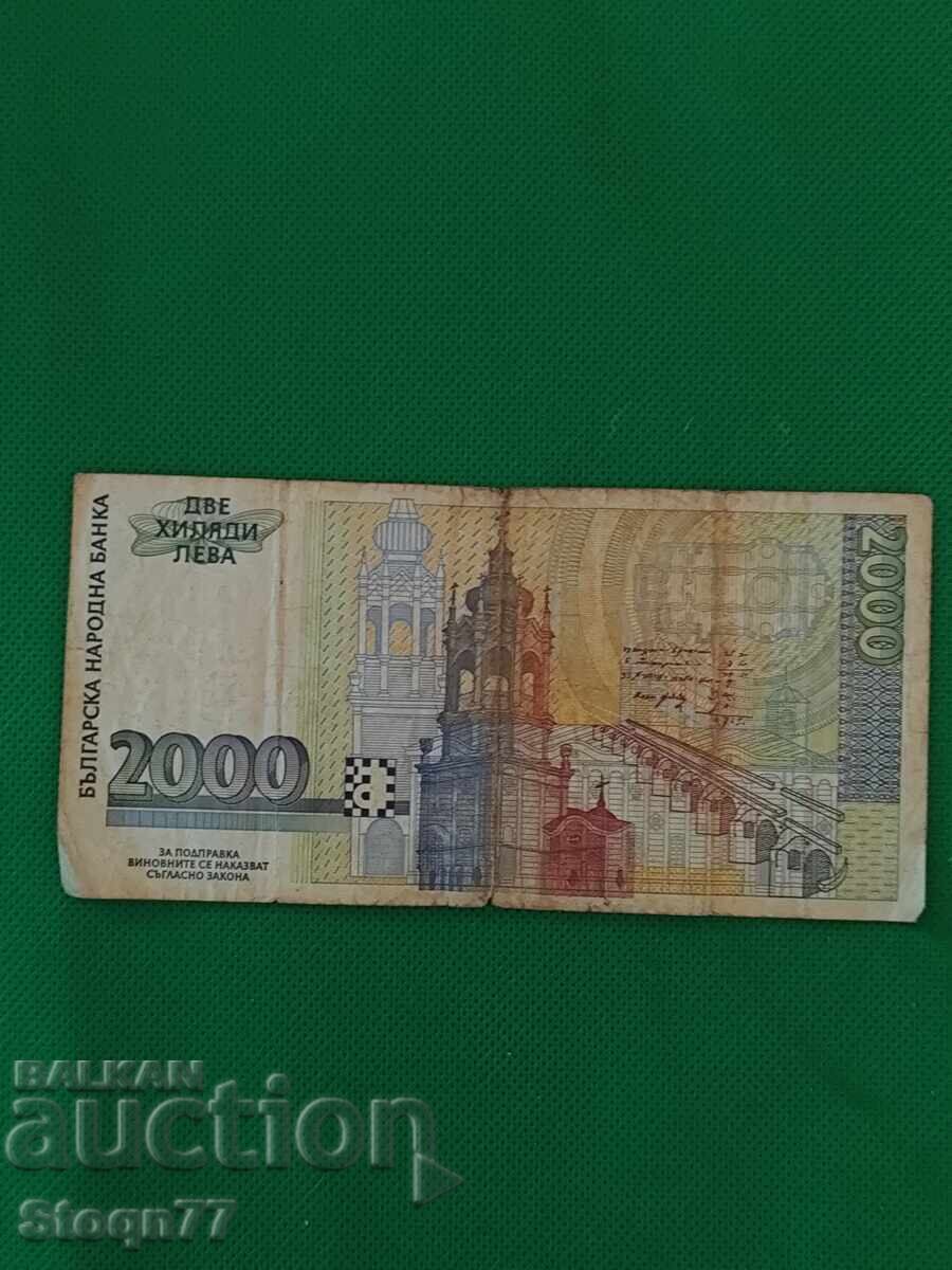 BGN 2000, 1996 με τιμή € 10.00 | 19.56 BGN