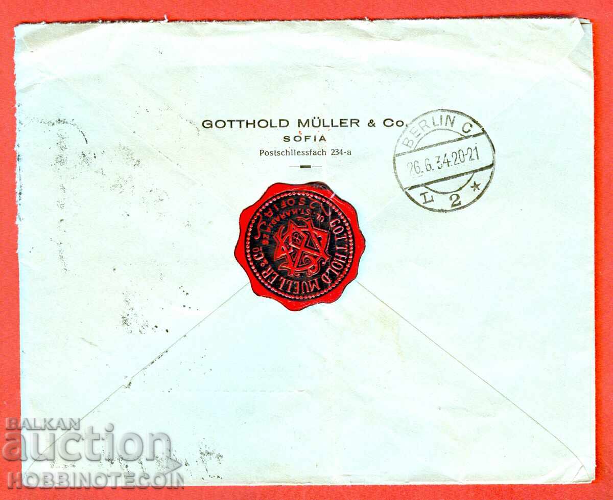 ПЪТУВАЛ ВЪЗДУШНА ПОЩА ПЛИК СОФИЯ ЧЕРВЕН ПЕЧАТ СТИКЕР 1934 с цена € 39.99 | 78.21 лв.