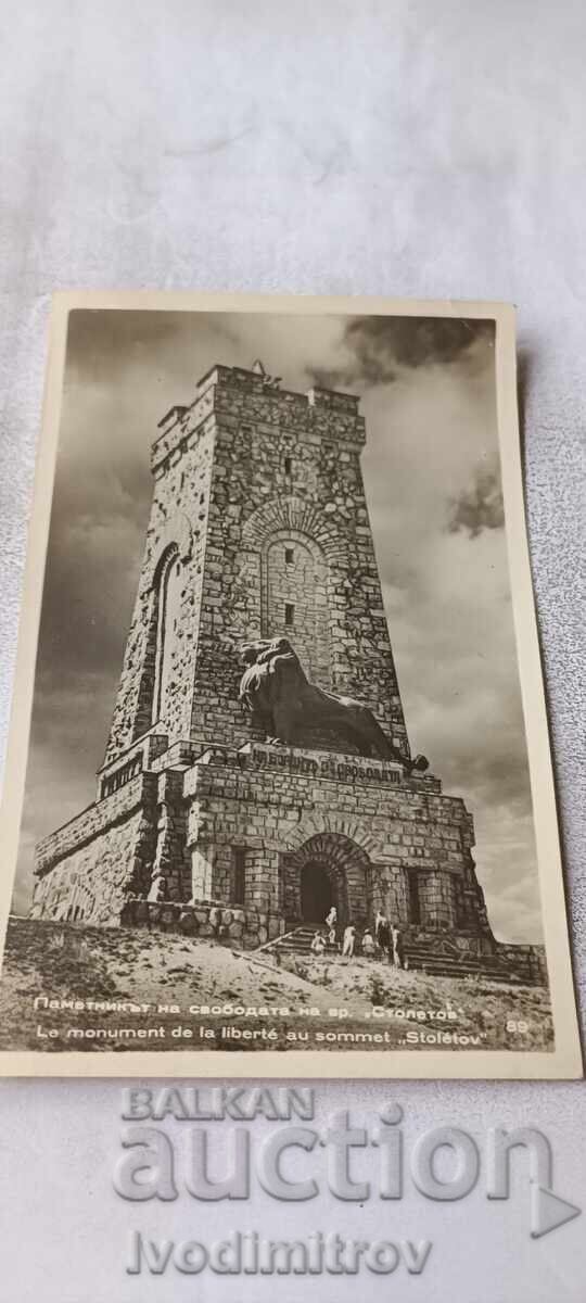 Carte poștală Monumentul Libertății de pe Muntele Stoletov