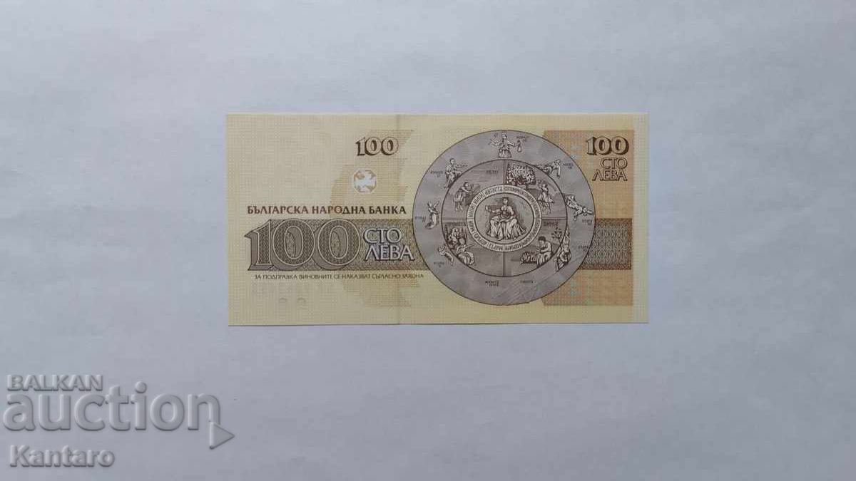 Bancnotă - BULGARIA - 100 leva - 1993 - UNC - seria BD cu preț € 3.00 | 5.87 BGN