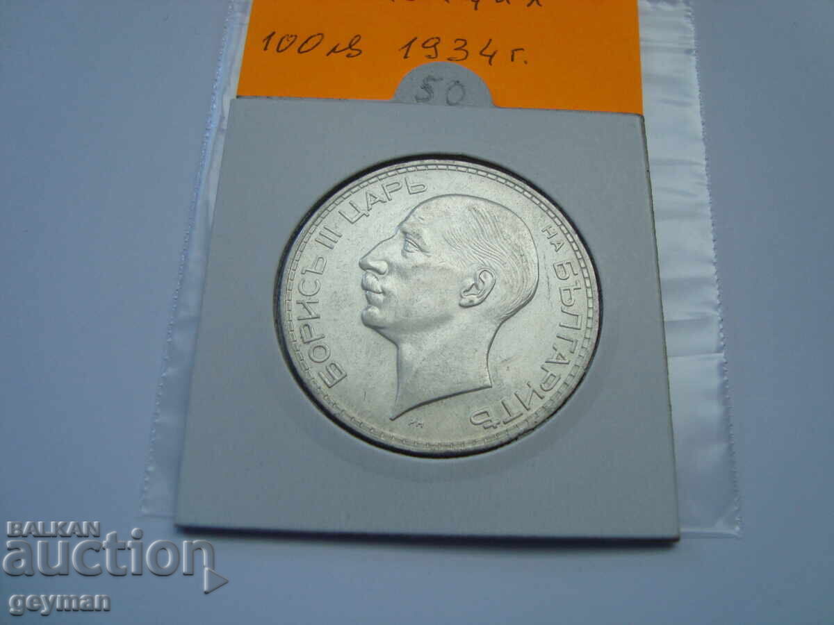 Licitație 100 leva 1934. Din colecție - Relief și luciu