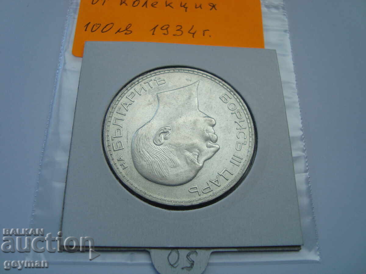 100 leva 1934. Din colecție - Relief și luciu - 5