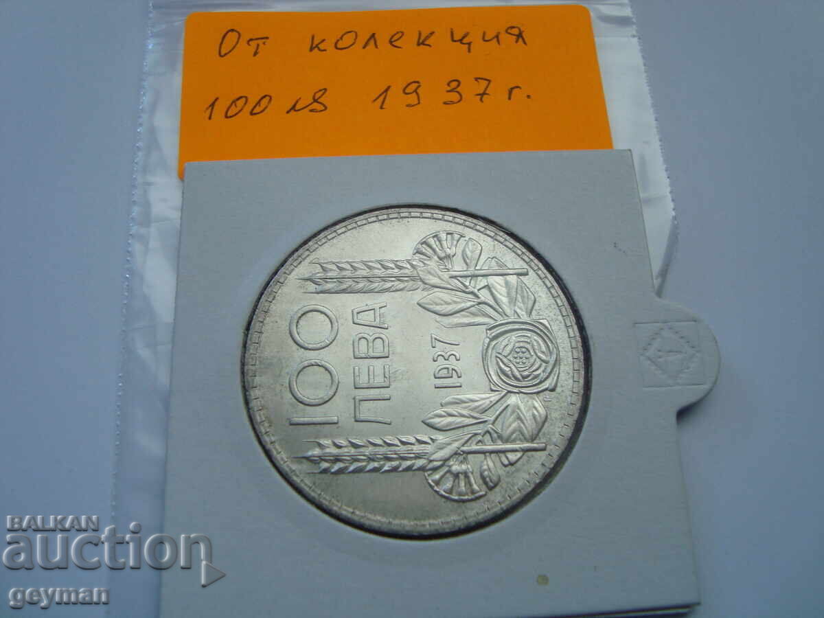 100 leva 1937. Din colecție - Relief și luciu cu preț € 55.00 | 107.57 BGN