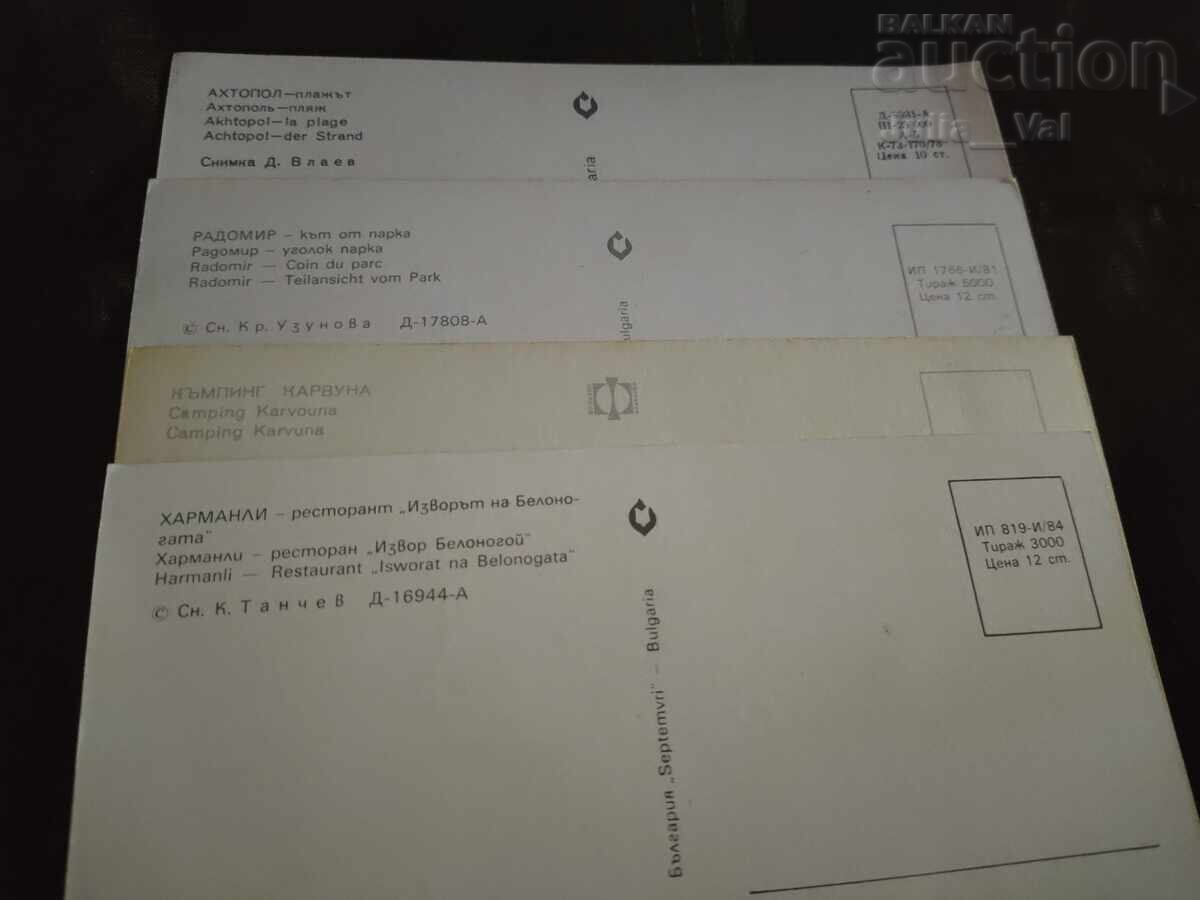 4 cărți poștale - Ahtopol, Radomir, Harmanli și Karvuna cu preț € 0.01 | 0.02 BGN