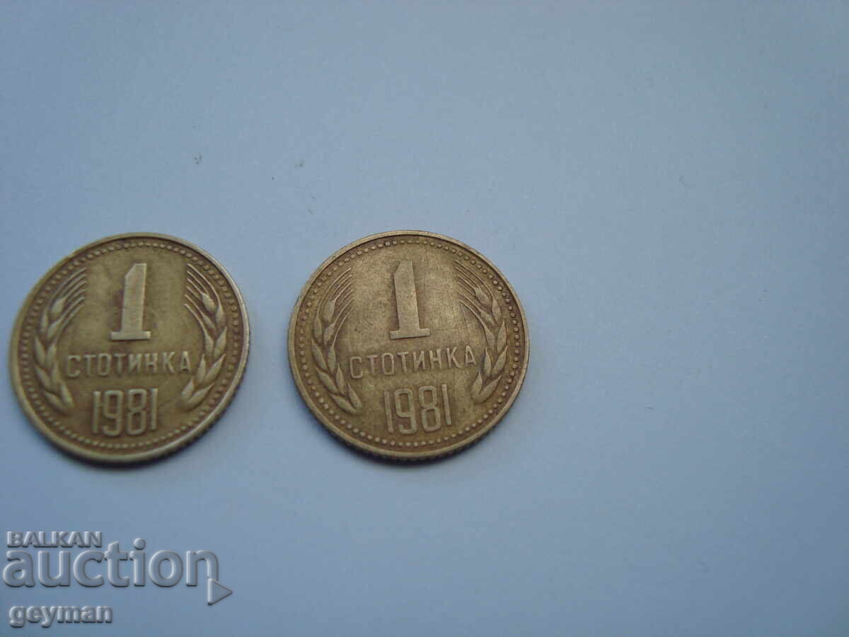 Auction  Lot 1 stotinka 1981