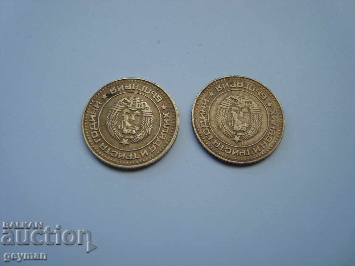 Lot 1 stotinka 1981 - 6