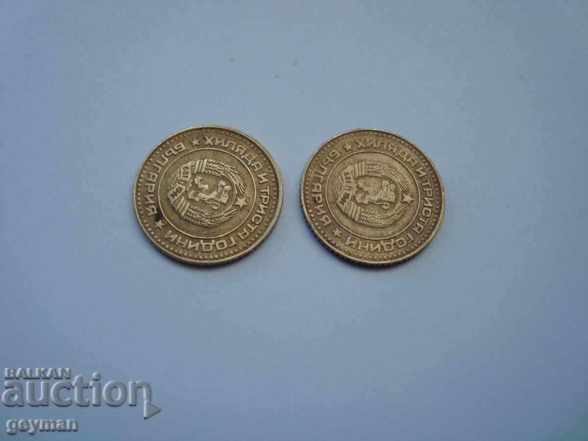 Lot 1 stotinka 1981 - 7