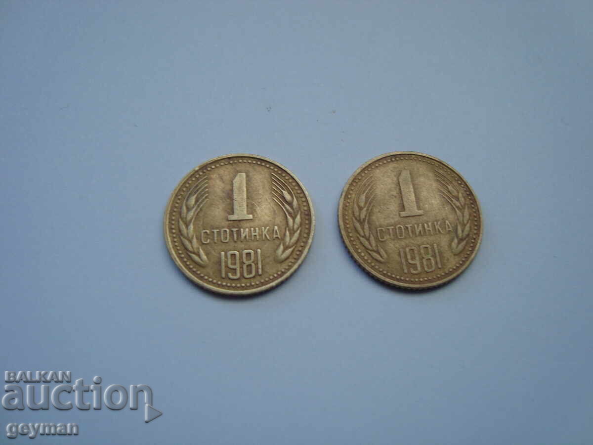 Lot 1 stotinka 1981