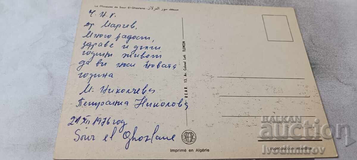 Carte poștală La Mosquee de Sour El-Ghazlane 1976 cu preț € 0.48 | 0.94 BGN
