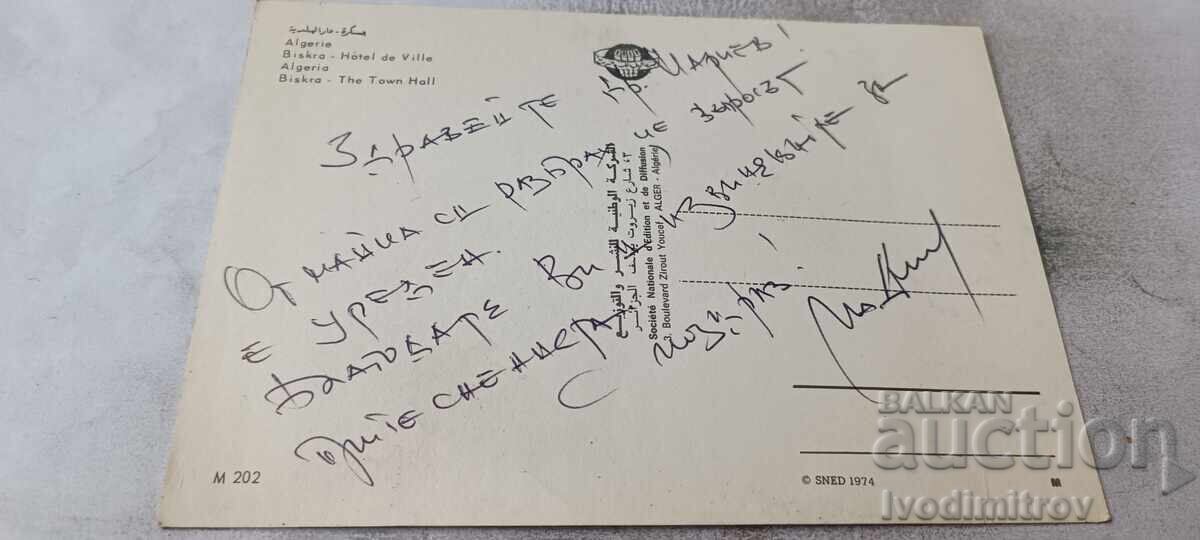 Carte poștală Biskra Primăria cu preț € 0.48 | 0.94 BGN