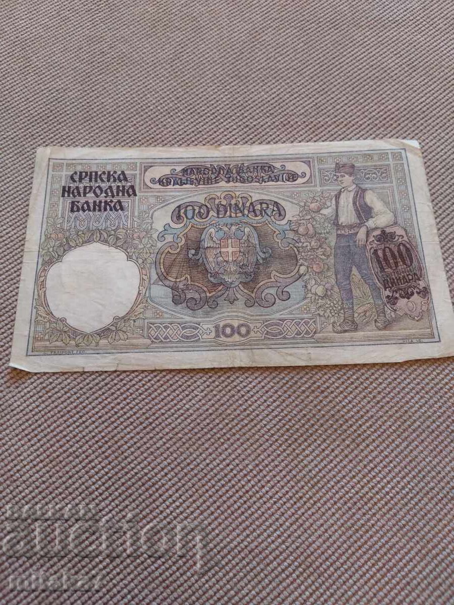 100 δηνάρια 1941, Σερβία με τιμή € 2.00 | 3.91 BGN