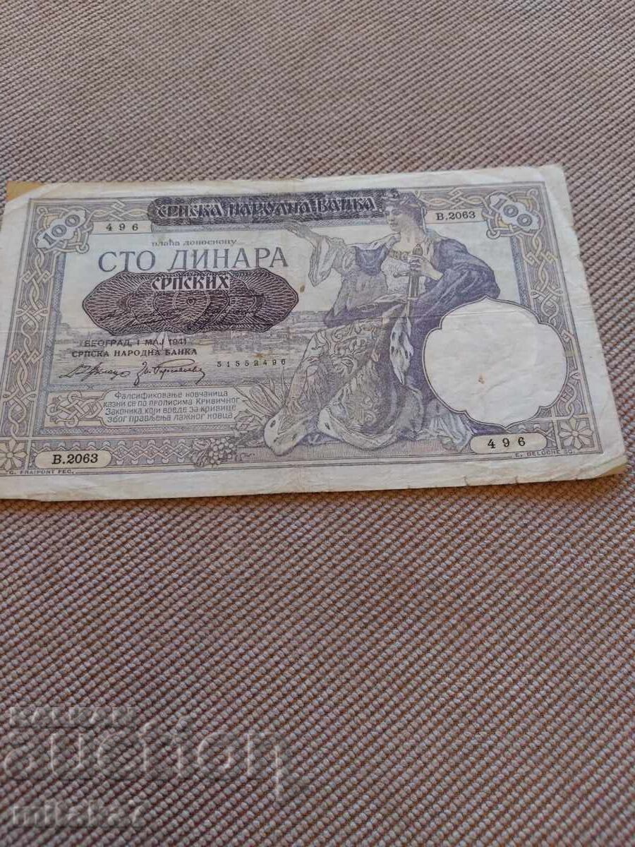 100 δηνάρια 1941, Σερβία