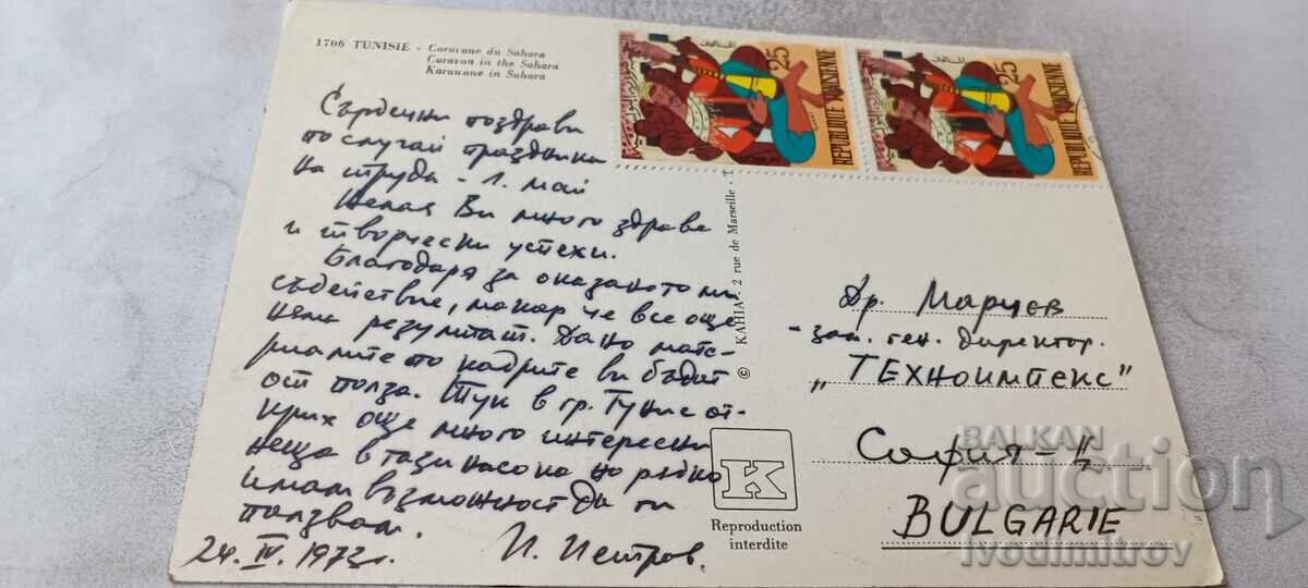 Carte poștală Tunisie Caravan in Sahara 1973 cu preț € 0.56 | 1.10 BGN