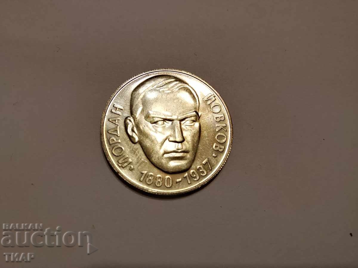 2 leva 1980 Iordan Iovkov cu preț € 2.00 | 3.91 BGN