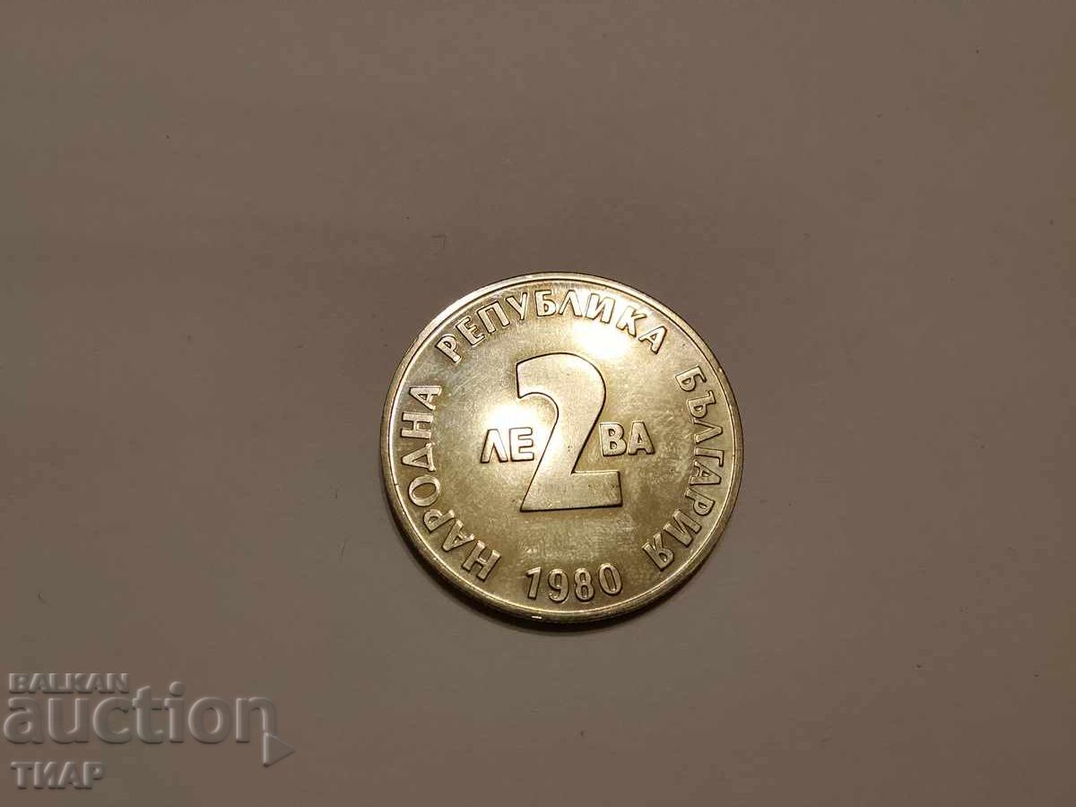 2 leva 1980 Iordan Iovkov