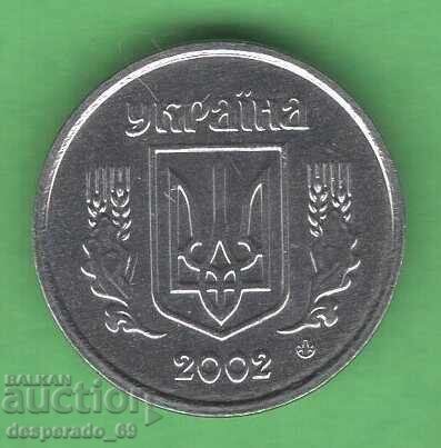 (¯`'•.¸ 2 copeici 2002 UCRAINA aUNC ¸.•'´¯) cu preț € 0.40 | 0.78 BGN