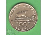 (¯`'•.¸ 50 drahme 1988 GRECIA ¸.•'´¯)