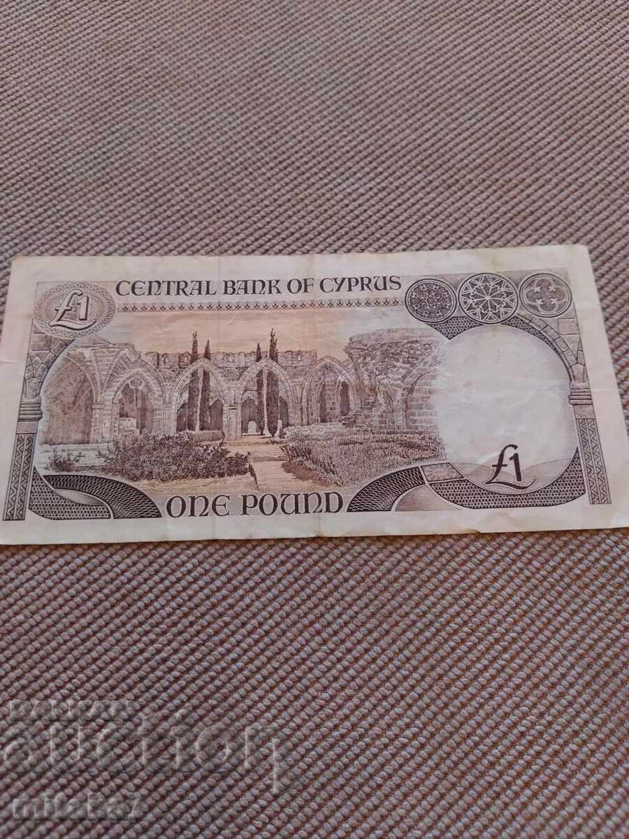 1 pound 1993, Cyprus with price € 4.00 | 7.82 BGN