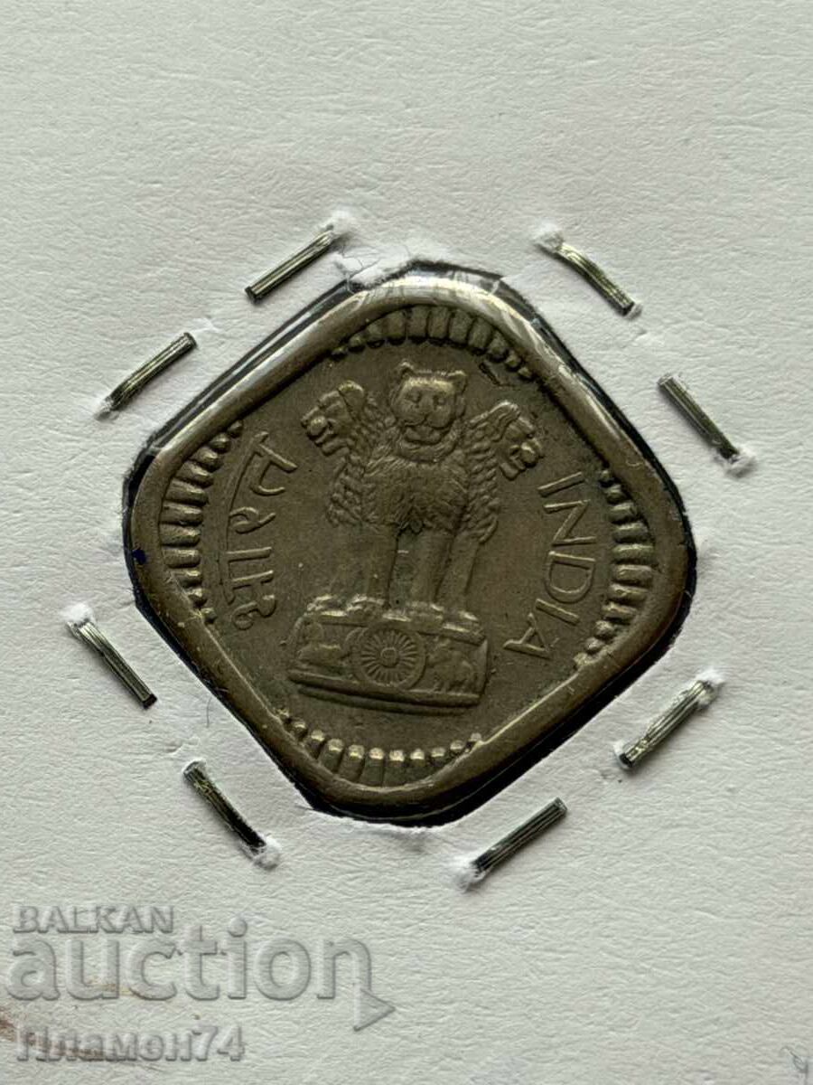 5 пайса 1963 Индия с цена € 1.00 | 1.96 лв.