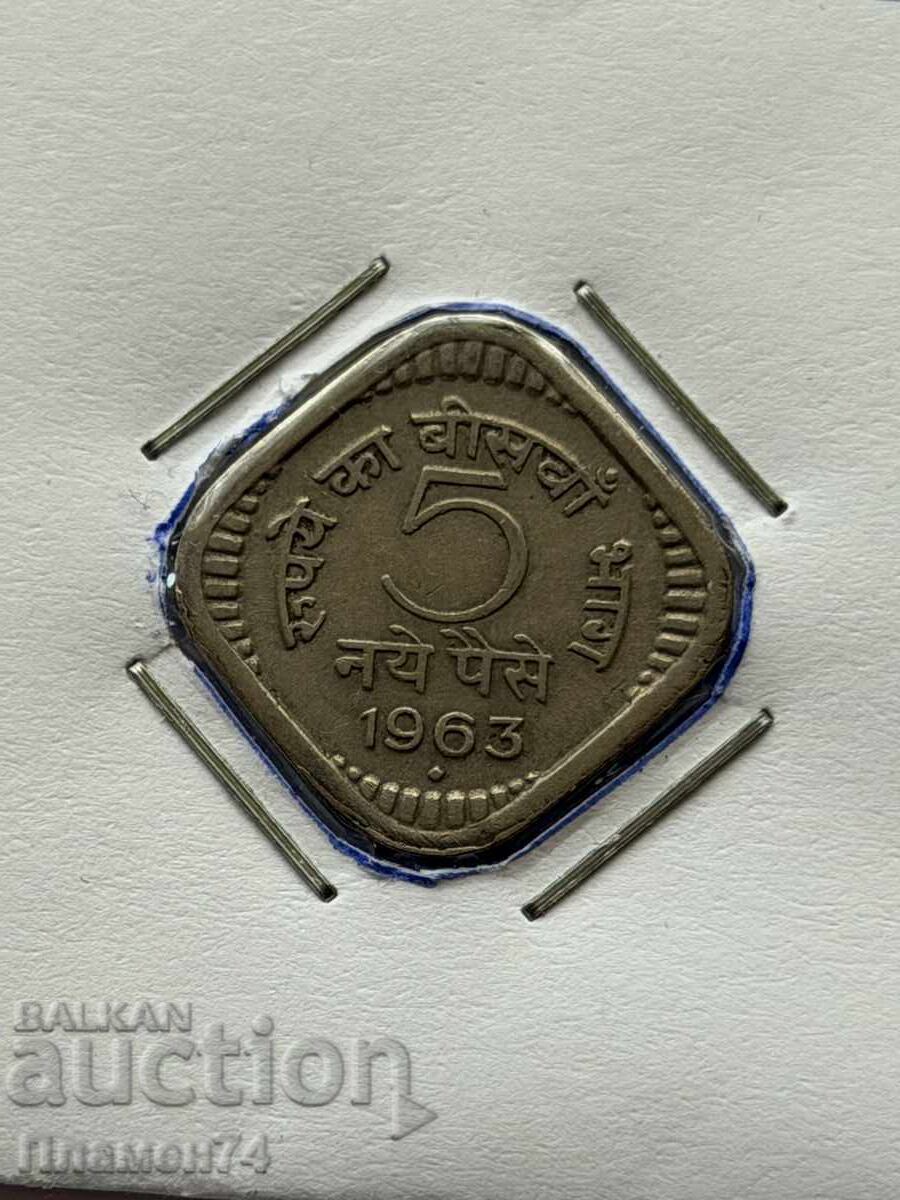 5 пайса 1963 Индия