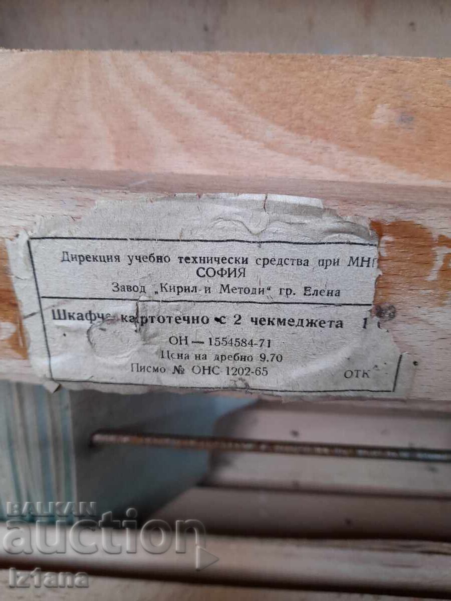 Παλιά χαρτοθήκη - 7 Παλιά χαρτοθήκη - 7