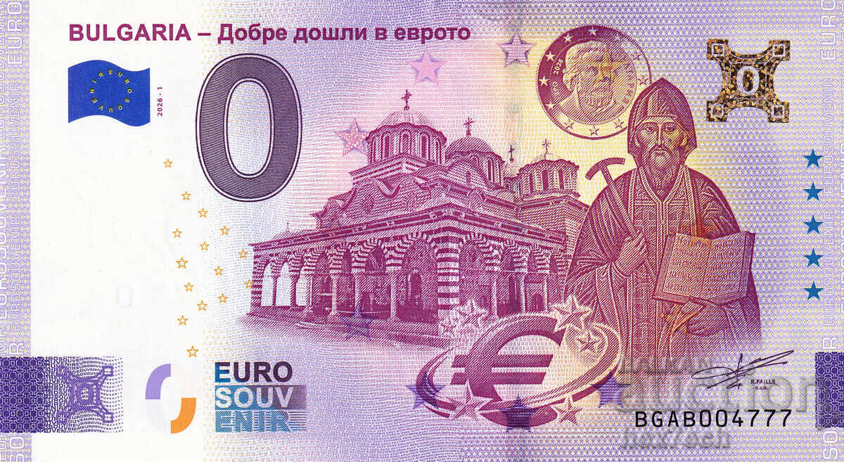 ⭐ Bulgaria 2026 0 Euro Welcome to the Euro Gold UNC ⭐ with price € 8.99 | 17.58 BGN