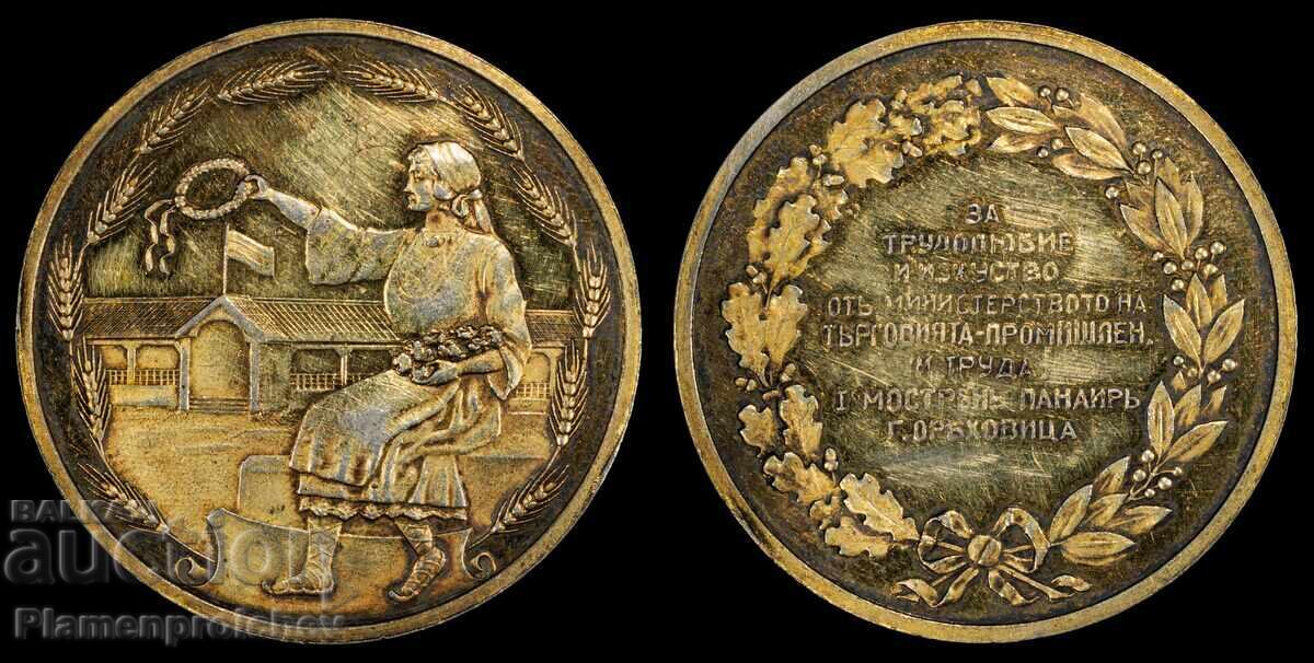 SUPER RARE TABLE MEDAL SAMPLE FAIR GORNA ORYAHOVITSA SUPER RARE TABLE MEDAL SAMPLE FAIR GORNA ORYAHOVITSA
