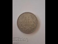 Монета 50 лева 1940г. България