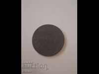 Монета 1 копейка 1854г. Русия