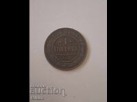 Монета 1 копейка 1913г. Русия