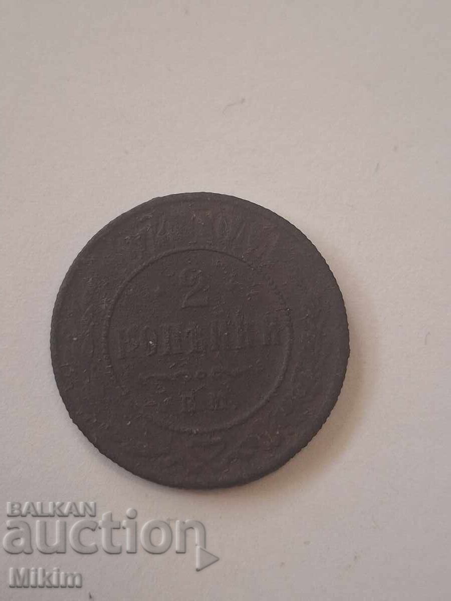 Monedă 2 copeici 1874 Rusia