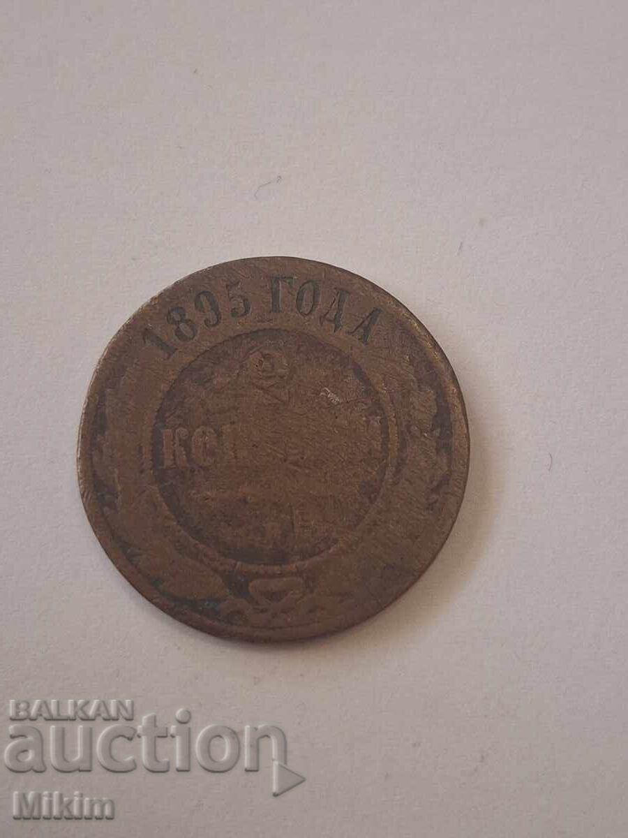 Monedă 2 copeici 1895, Rusia