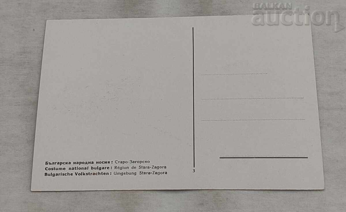 PORT DIN ZONA STARA ZAGORA P.K cu preț € 1.00 | 1.96 BGN