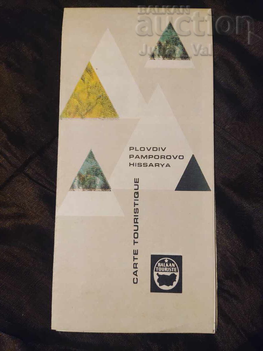 Veche pliantă/hartă - Plovdiv BZC de la 0.01 cenți
